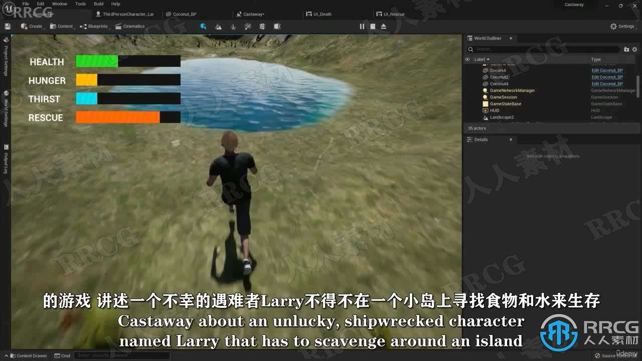 【中文字幕】Unreal Engine 5虚幻引擎全面核心技术训练视频教程