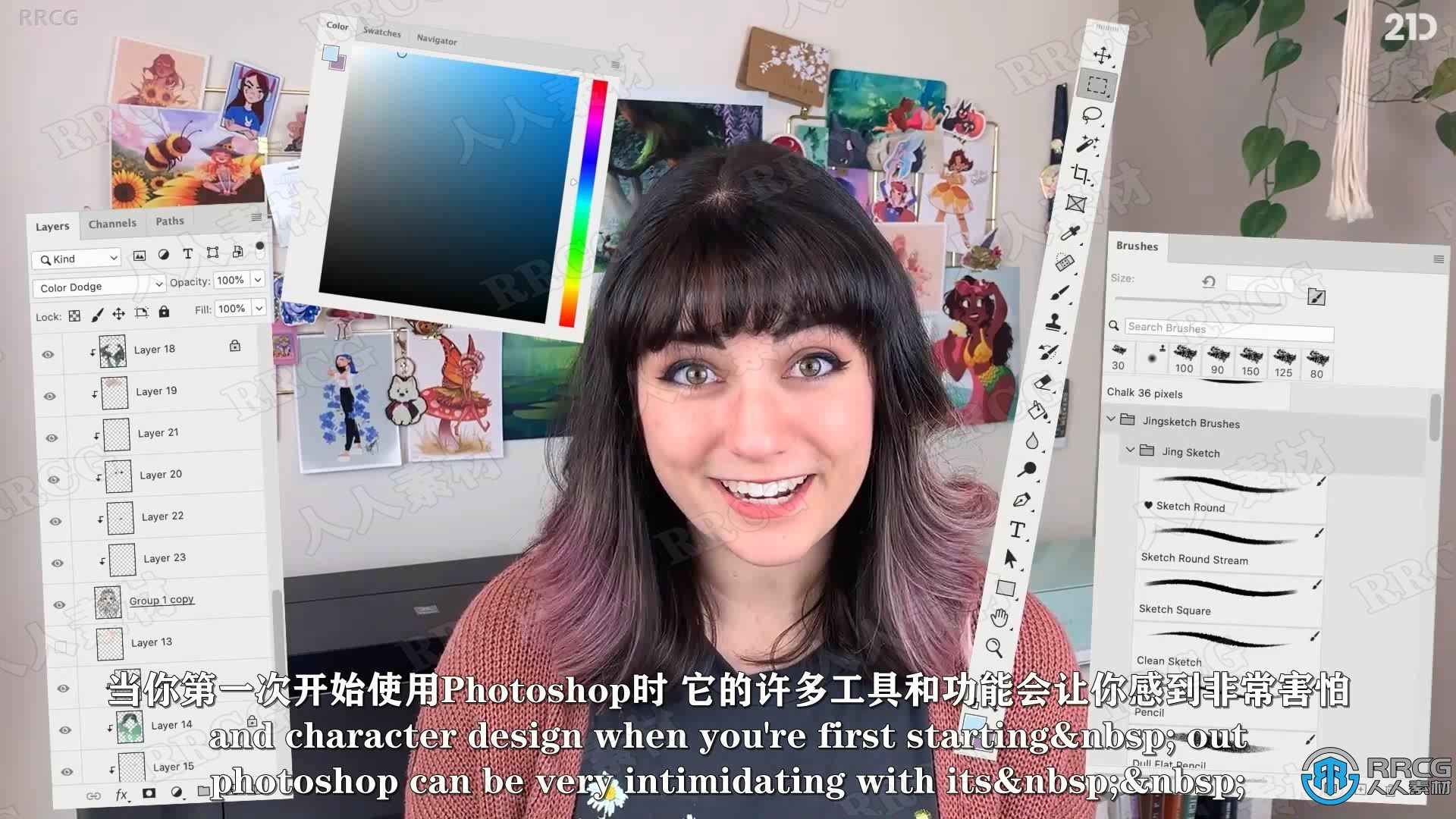 【中文字幕】Photoshop数字绘画艺术基础核心技术训练视频教程