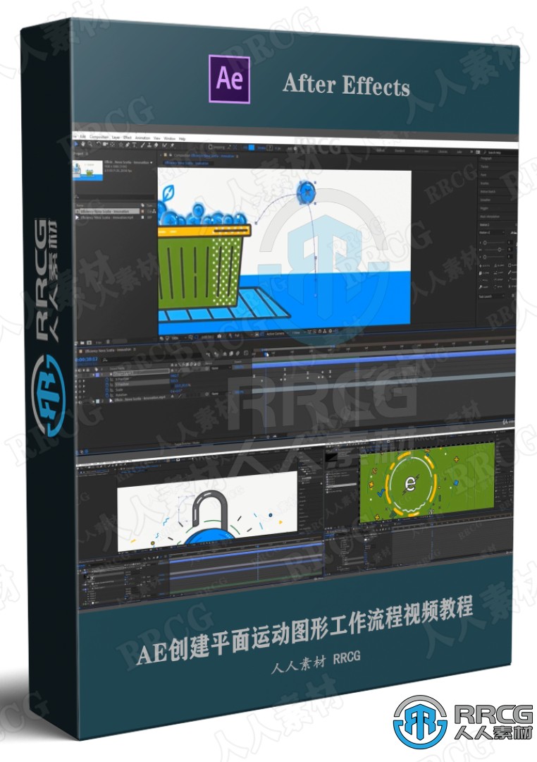 AE创建平面运动图形工作流程视频教程