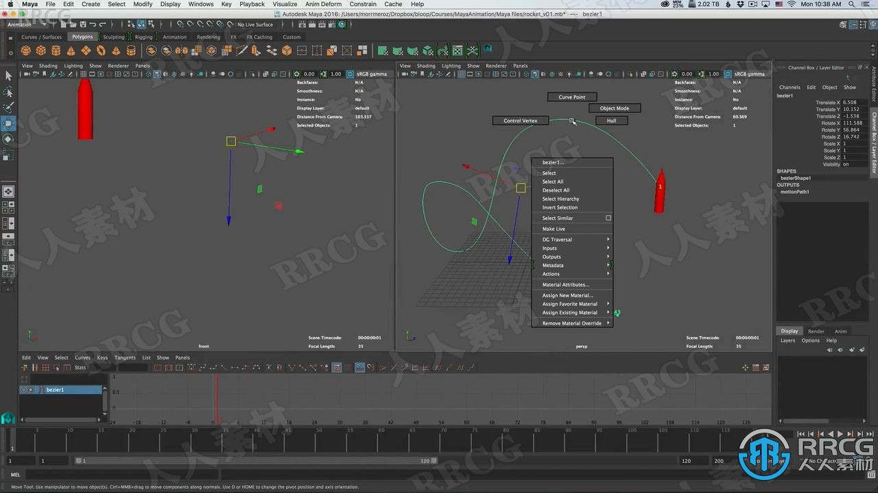 Maya 3D建模绑定动画全面技术训练视频教程