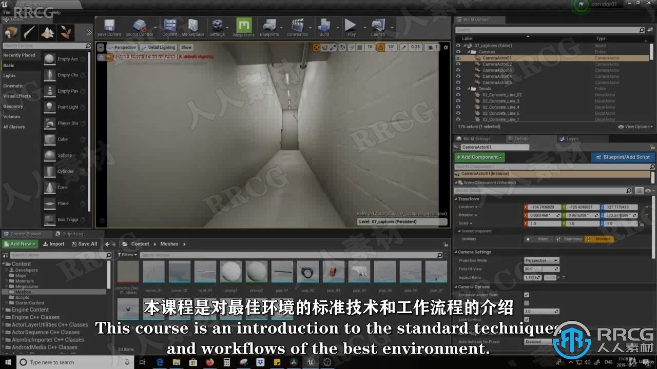 【中文字幕】Unreal Engine 3D游戏环境制作核心技能训练视频教程