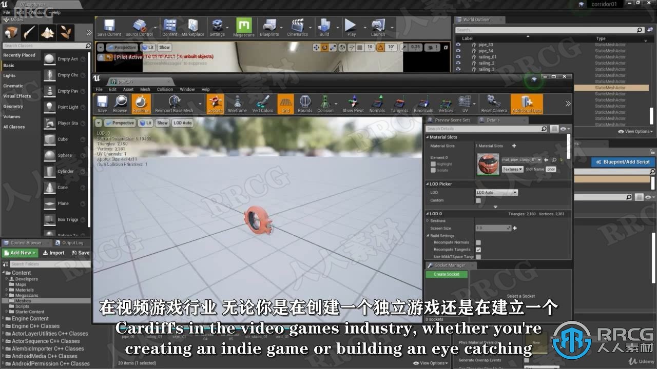 【中文字幕】Unreal Engine 3D游戏环境制作核心技能训练视频教程