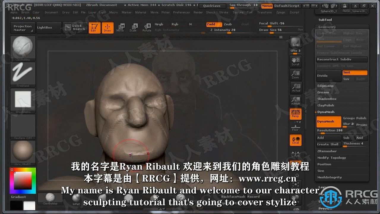 【中文字幕】Zbrush影视游戏角色雕刻制作视频教程