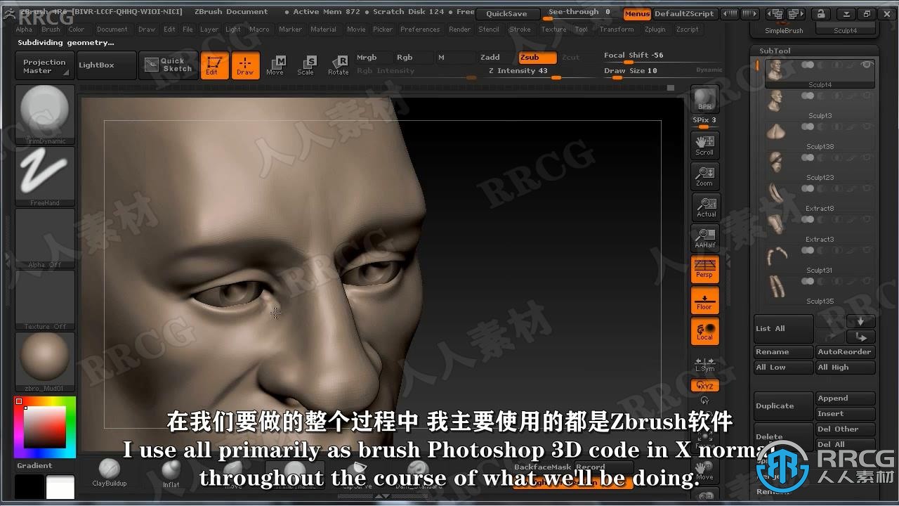 【中文字幕】Zbrush影视游戏角色雕刻制作视频教程