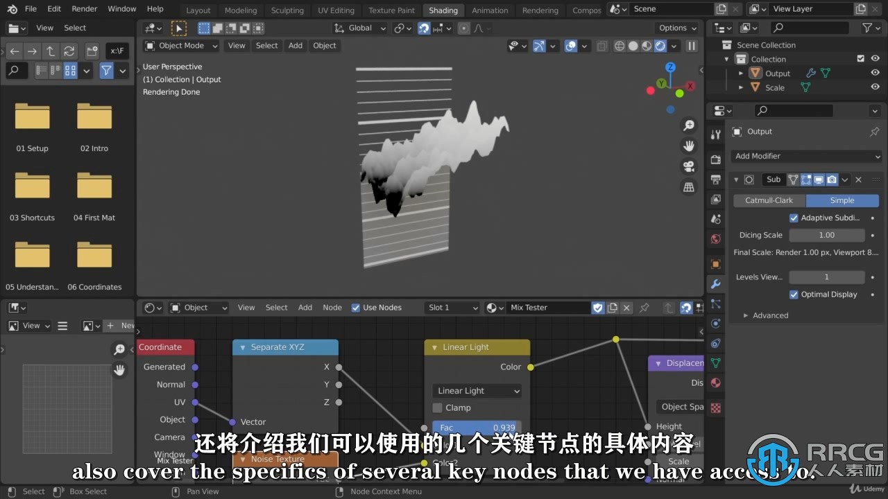 【中文字幕】Blender纹理材质完整制作工作流程视频教程