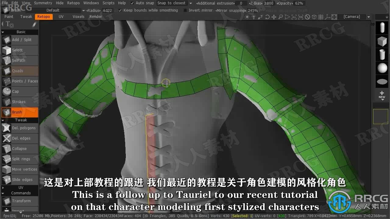 【中文字幕】3DCoat游戏角色纹理贴图与unwrap制作技术视频教程