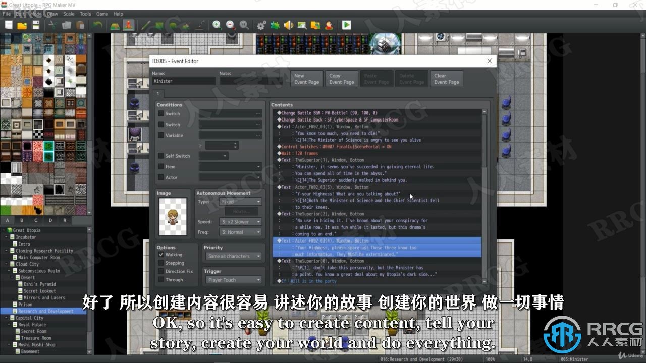 【中文字幕】RPG Maker MZ游戏开发全面核心技术训练视频教程