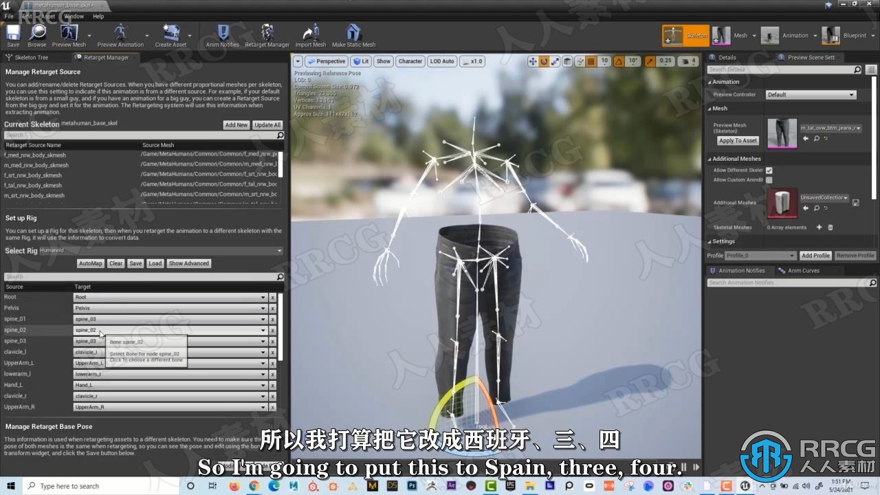 【中文字幕】Unreal Engine中MetaHuman创建角色技术训练视频教程