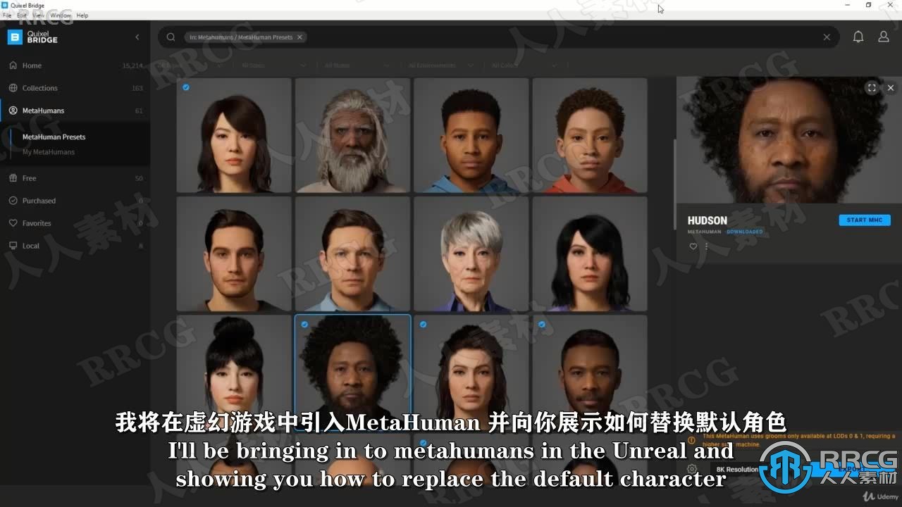 【中文字幕】Unreal Engine中MetaHuman创建角色技术训练视频教程