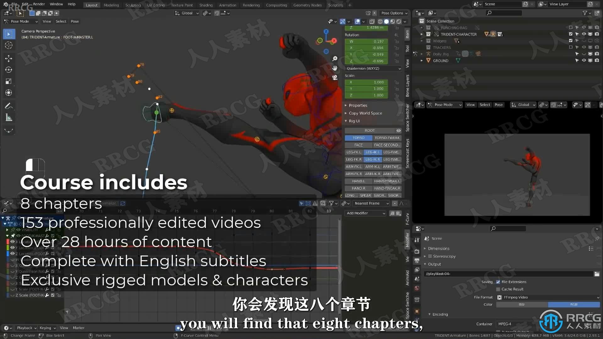 【中文字幕】Blender角色动作动画大师级训练视频教程