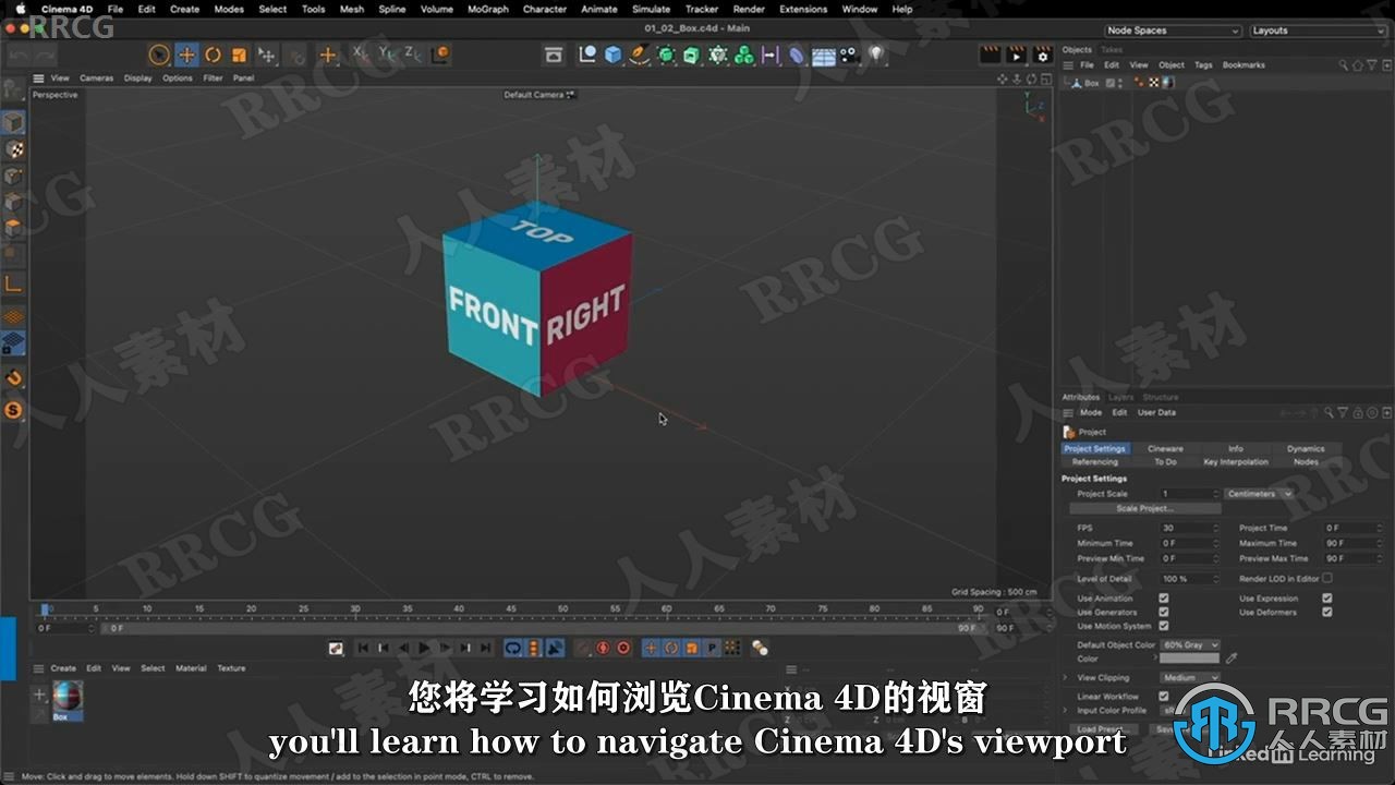 【中文字幕】Cinema 4D S24基础核心技术训练视频教程