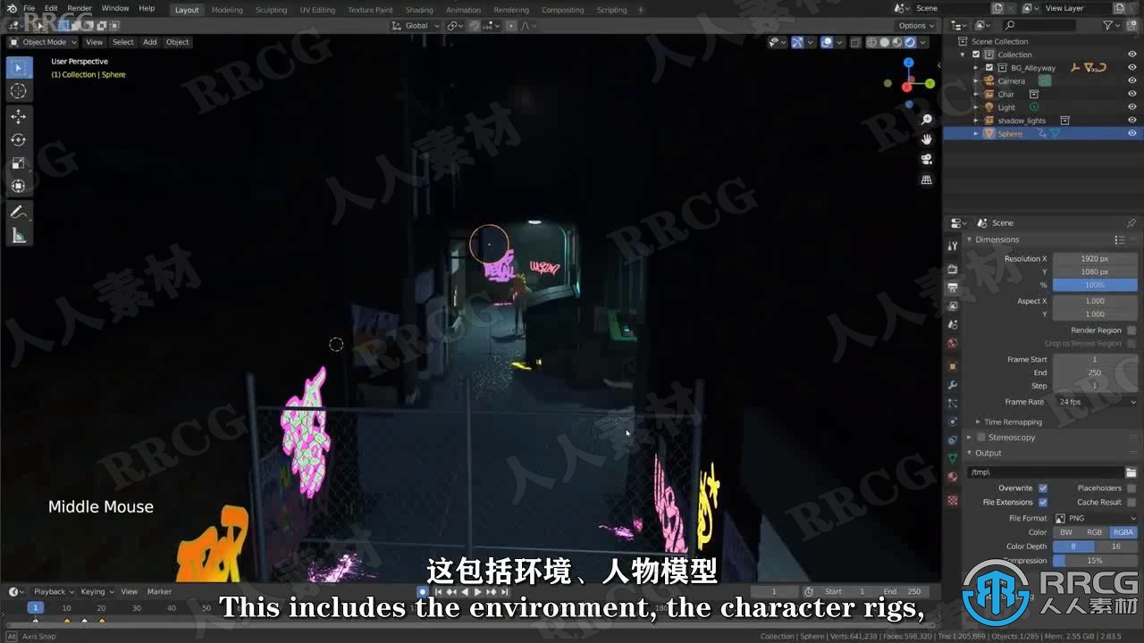 【中文字幕】Blender城市跑酷动画完整实例制作视频教程