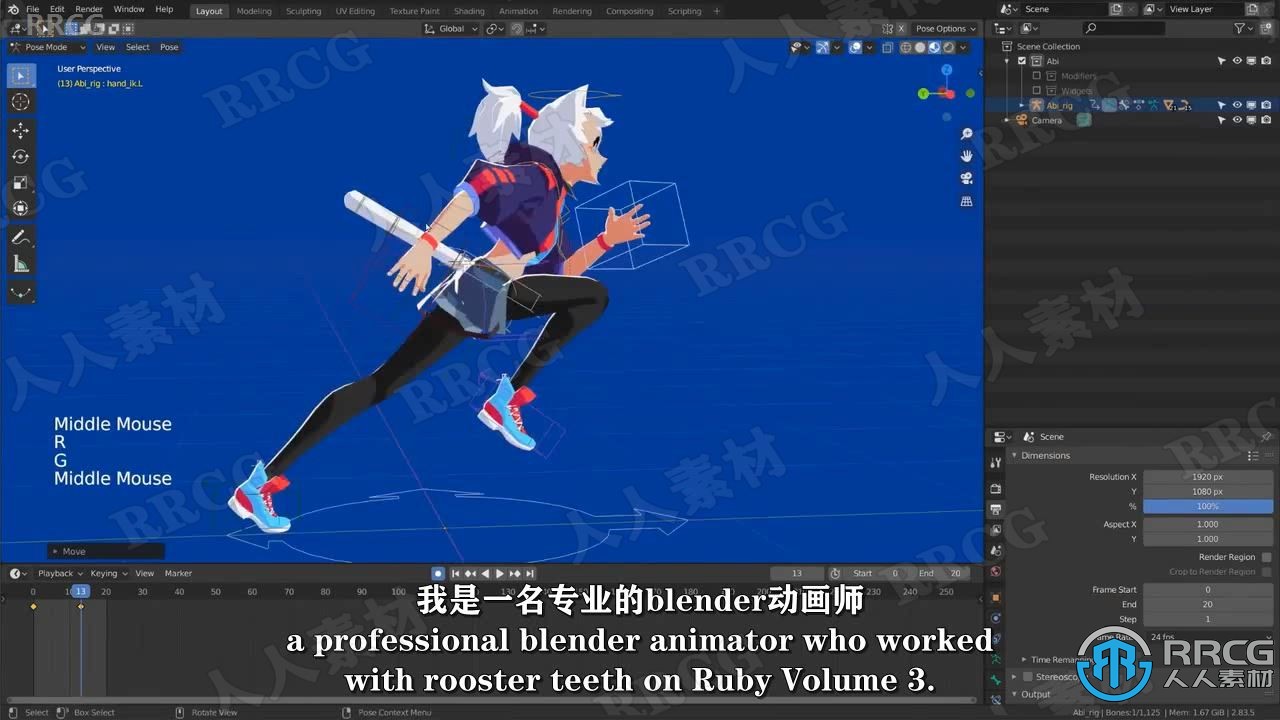 【中文字幕】Blender城市跑酷动画完整实例制作视频教程