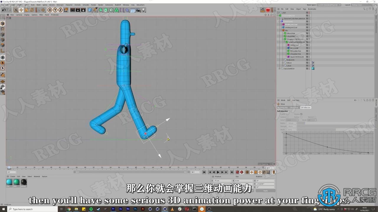 【中文字幕】Cinema 4D角色绑定动画基础入门训练视频教程