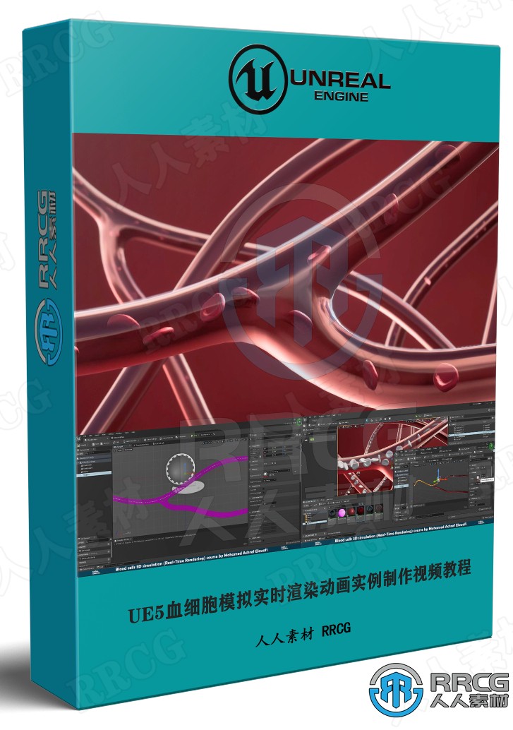 UE5血细胞模拟实时渲染动画实例制作视频教程