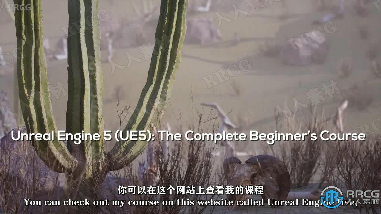 【中文字幕】UE5虚幻引擎初学者实例游戏开发制作训练视频教程