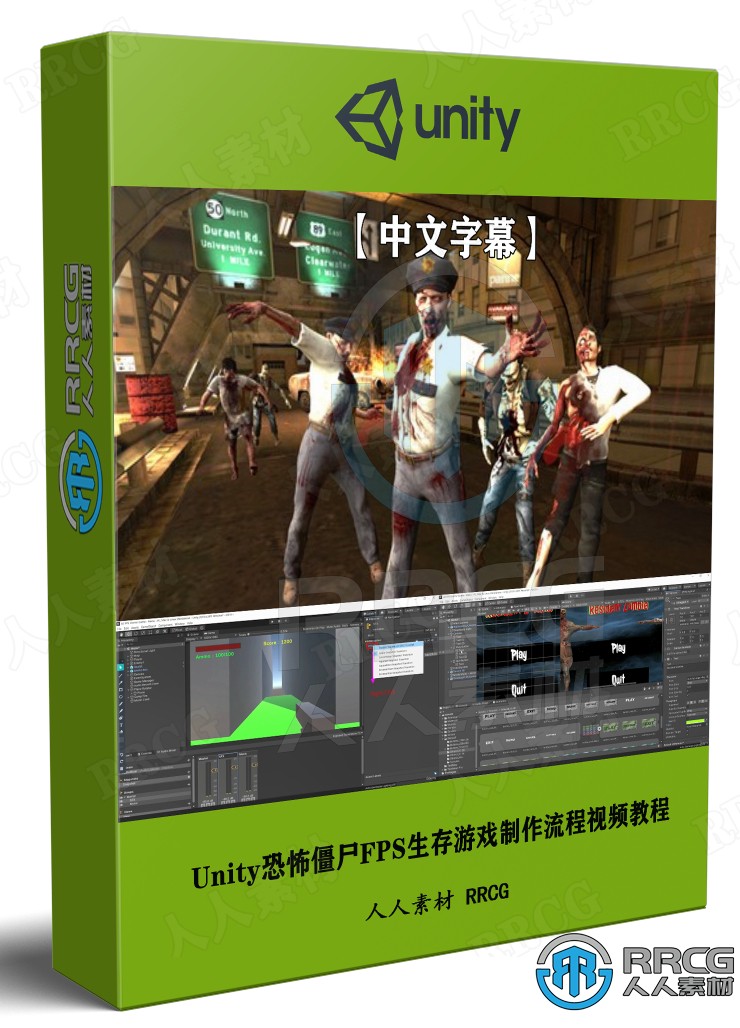 【中文字幕】Unity恐怖僵尸FPS生存游戏制作流程视频教程