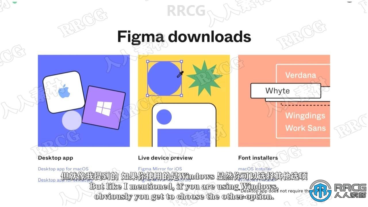 【中文字幕】Figma进行原型设计初学者指南工作流程视频教程