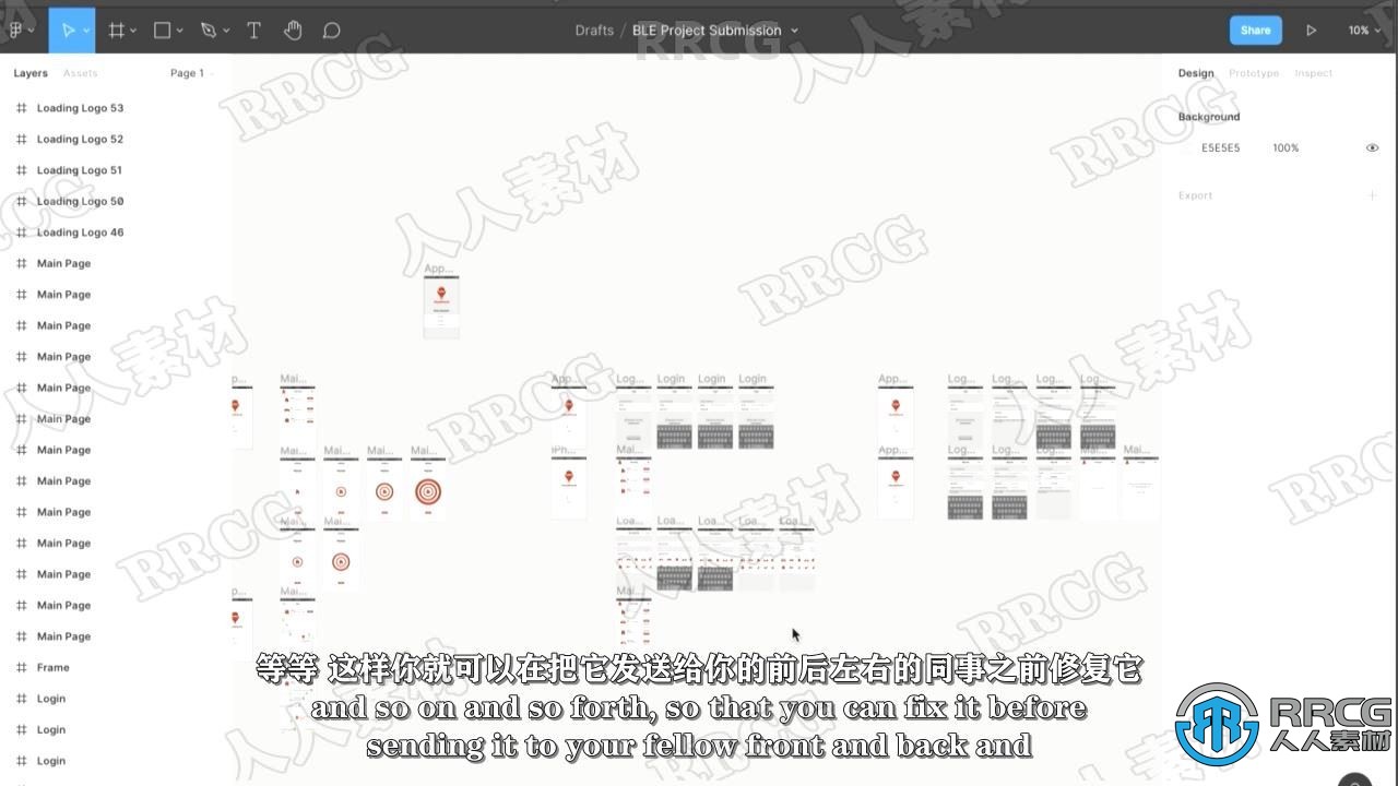 【中文字幕】Figma进行原型设计初学者指南工作流程视频教程