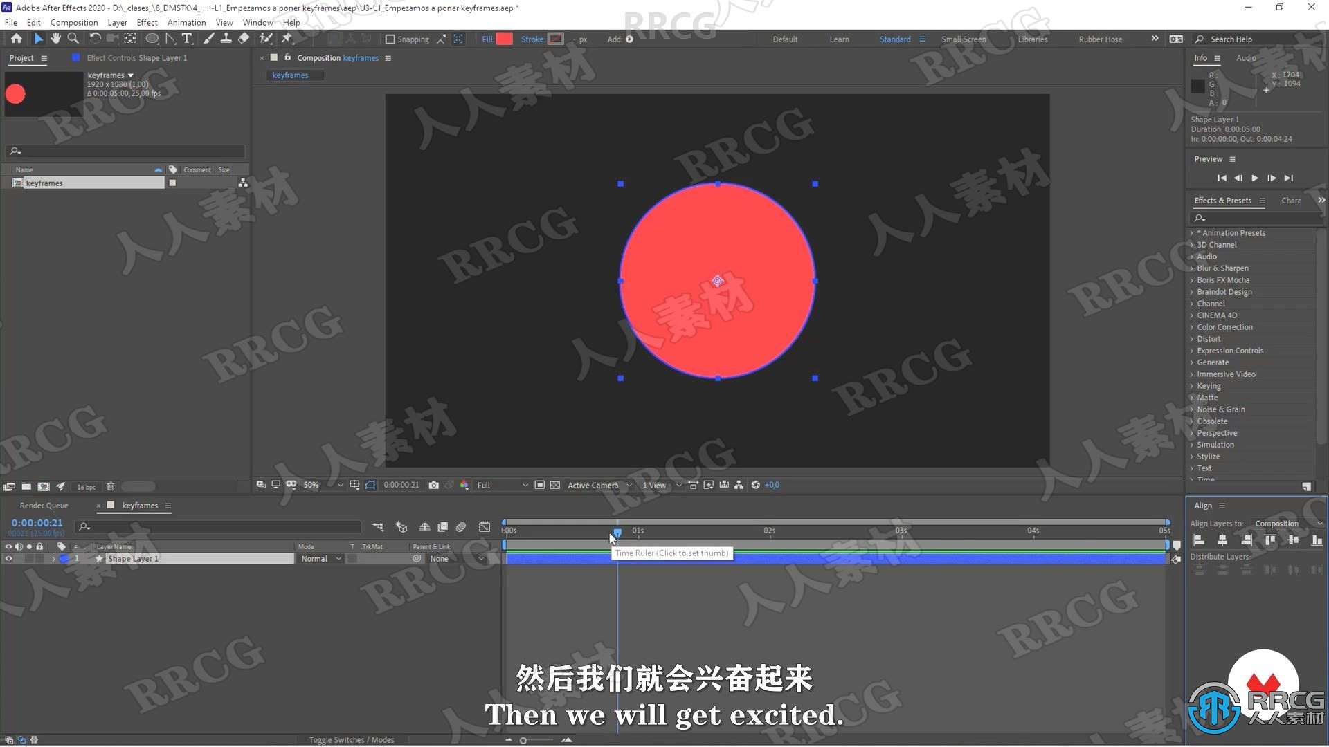 【中文字幕】AE创建基础动画技术实例工作流程视频教程