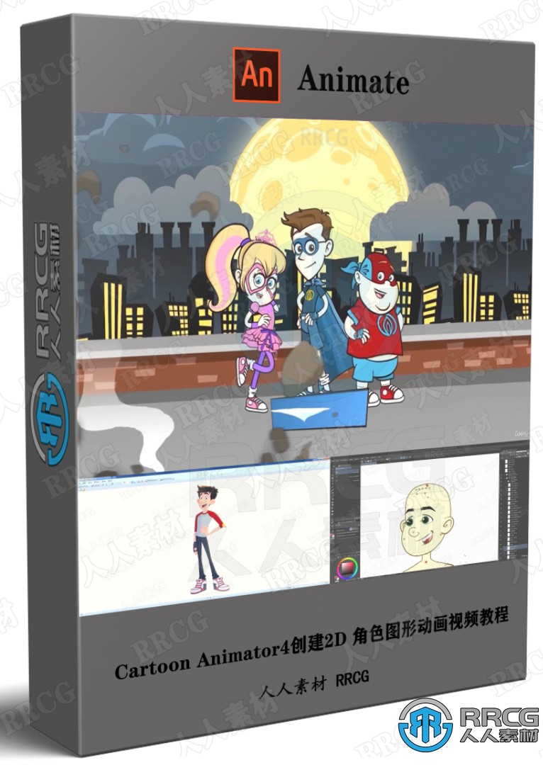 Cartoon Animator4创建2D 角色图形动画视频教程