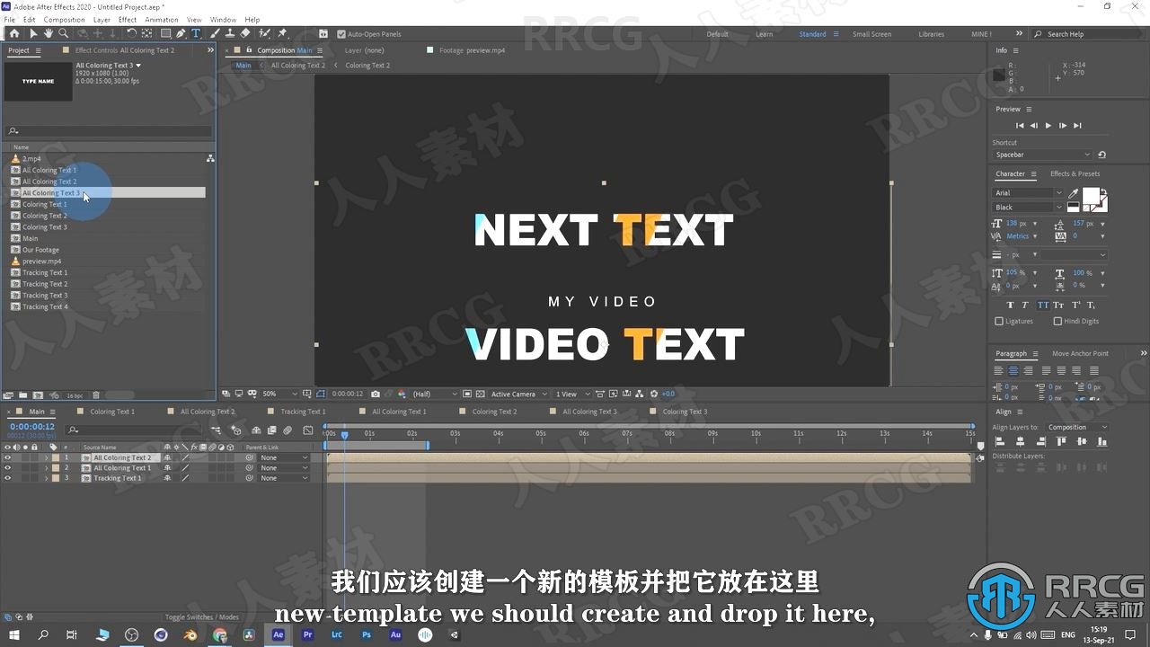 【中文字幕】AE初学者创建文本动画技术工作流程视频教程