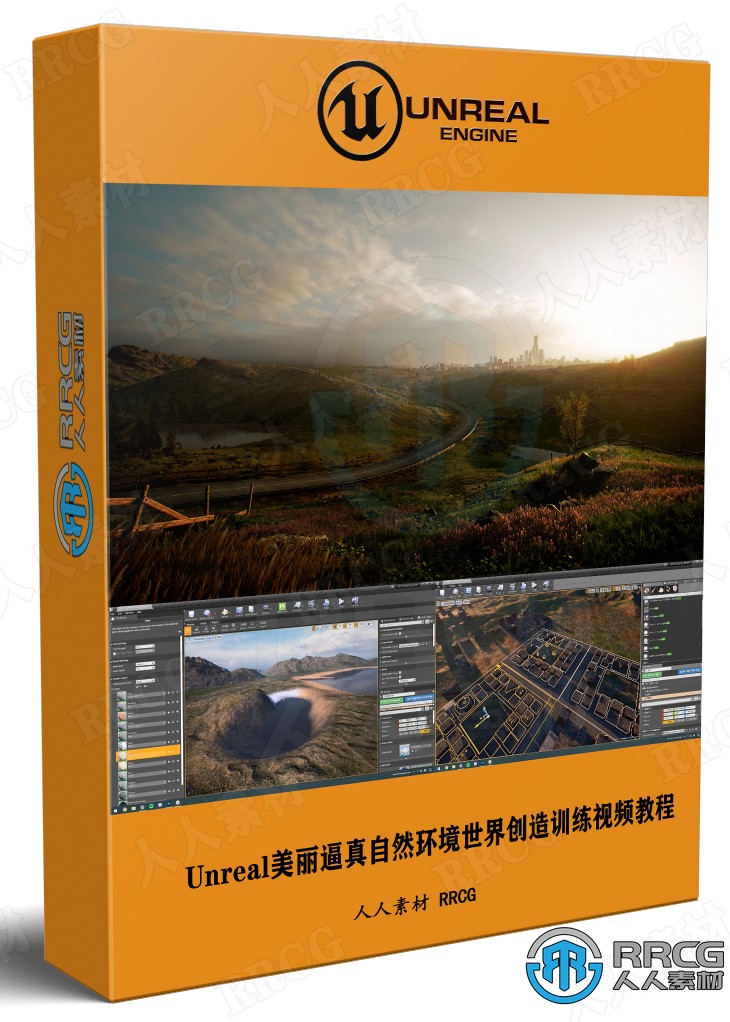 Unreal Engine美丽逼真自然环境世界创造训练视频教程