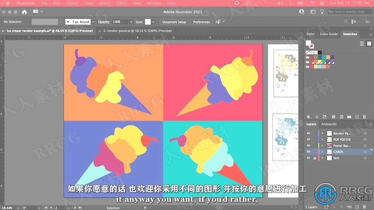 【中文字幕】AI重新着色工具绘制波普艺术矢量图案视频教程