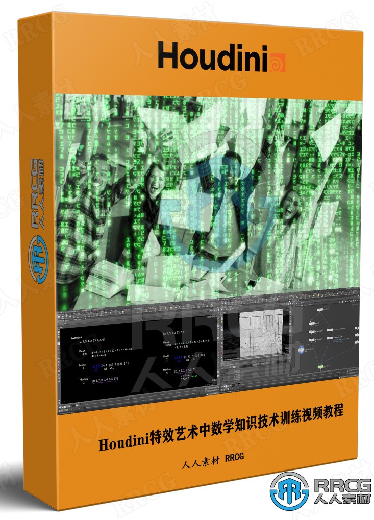 Houdini特效艺术中数学知识技术训练视频教程