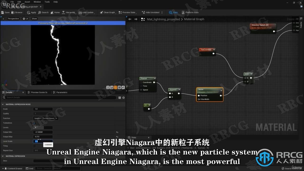 【中文字幕】UE5虚幻引擎中Niagara核心技术训练视频教程