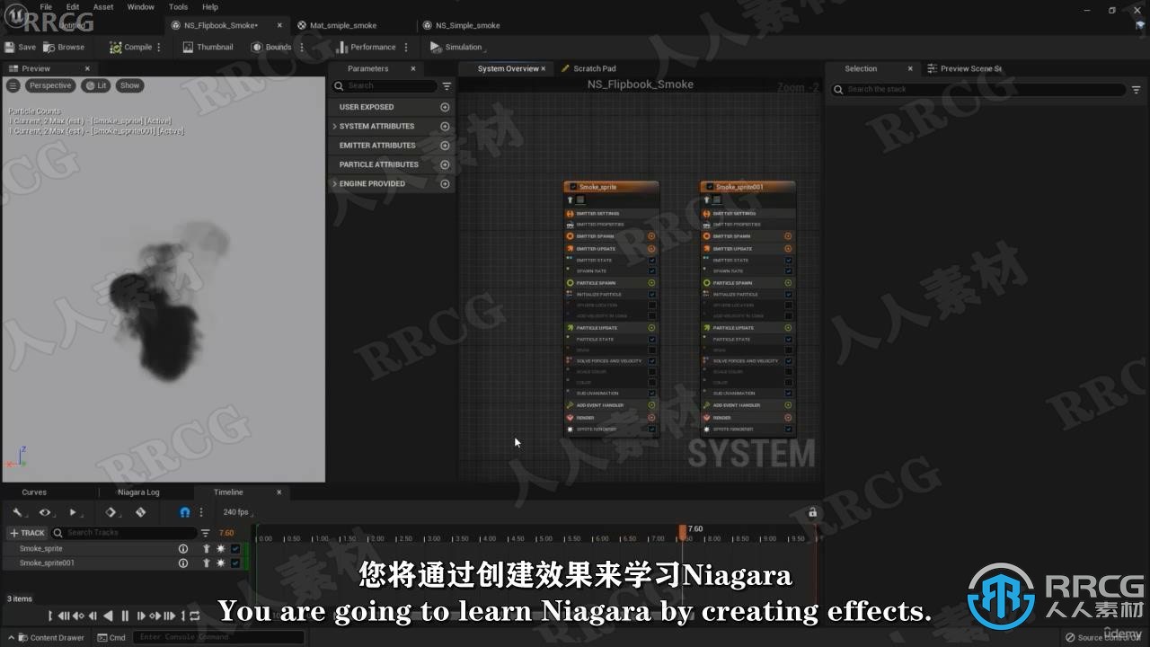 【中文字幕】UE5虚幻引擎中Niagara核心技术训练视频教程