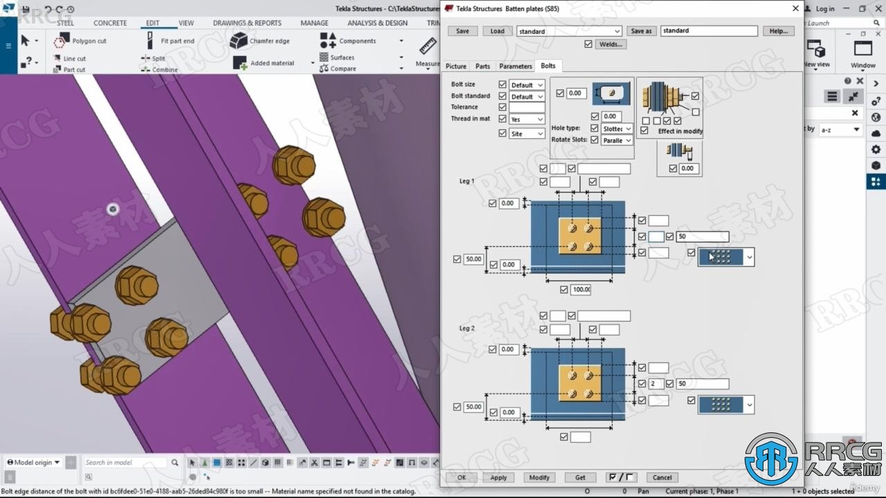 Tekla Structures钢结构混图设计全面核心训练视频教程