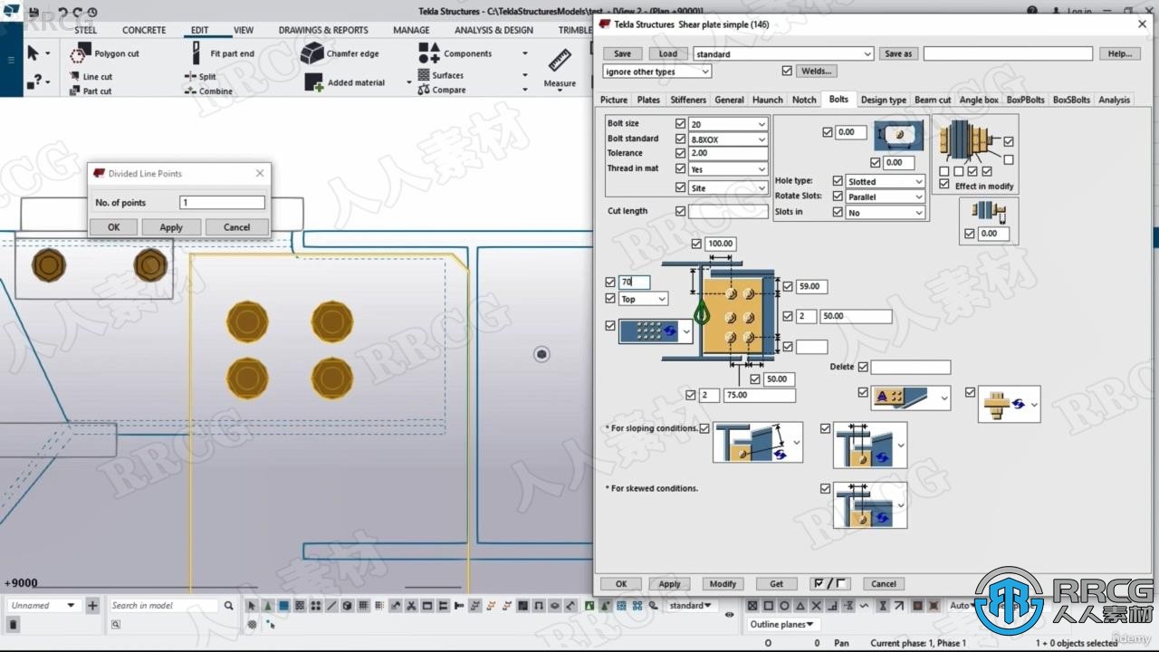 Tekla Structures钢结构混图设计全面核心训练视频教程