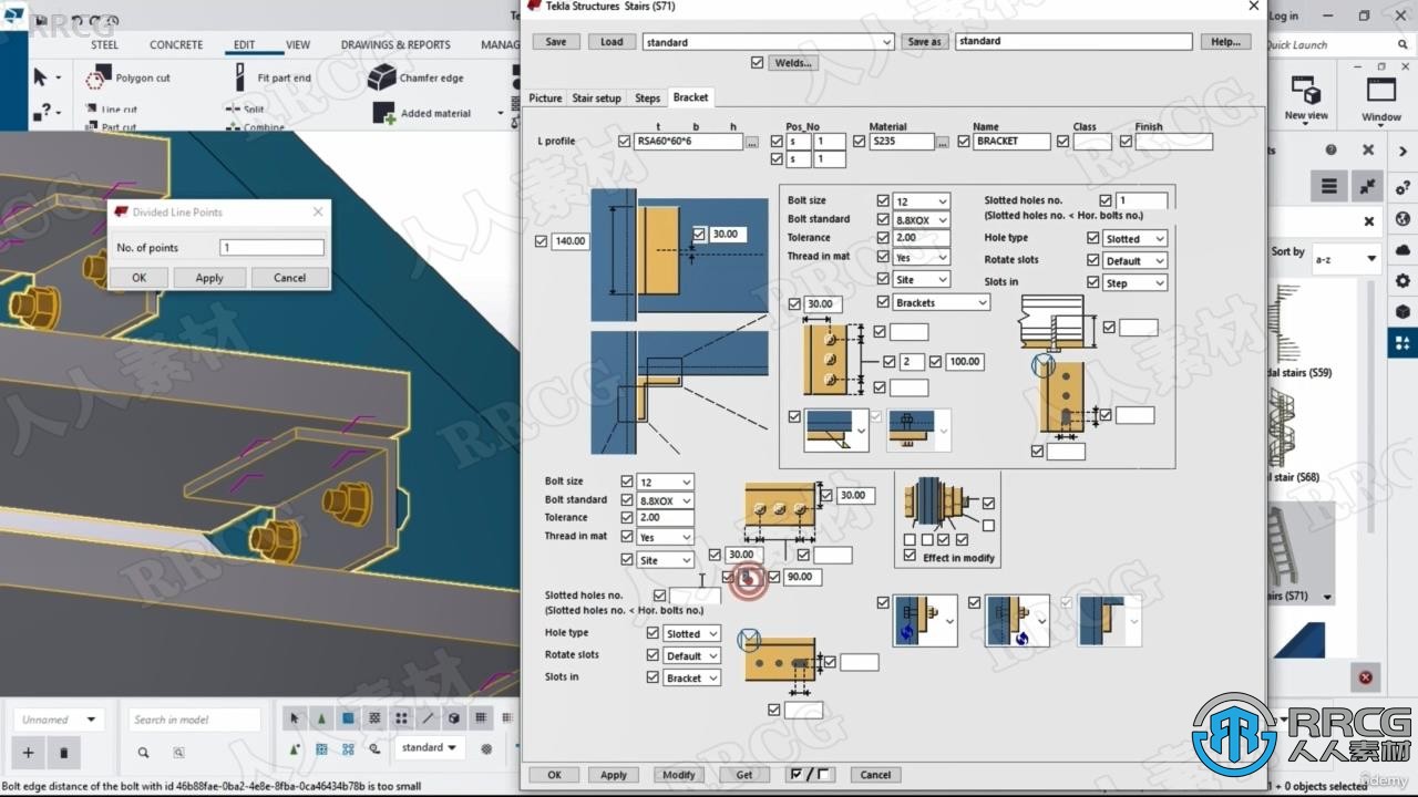 Tekla Structures钢结构混图设计全面核心训练视频教程