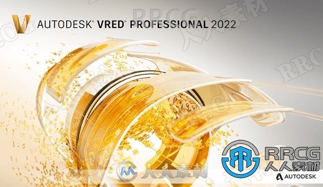 Autodesk VRED Professional软件V2022.2版 包含资料包