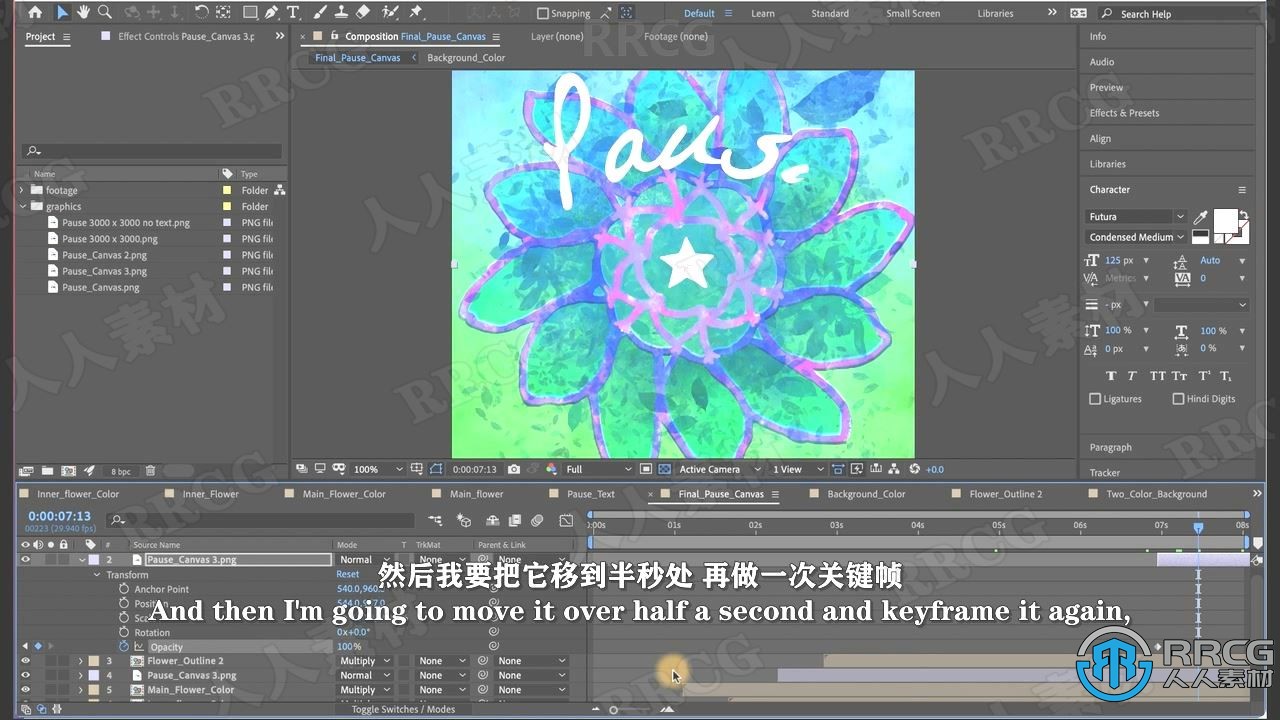 【中文字幕】Procreate自定义插图制作AE动画视频教程