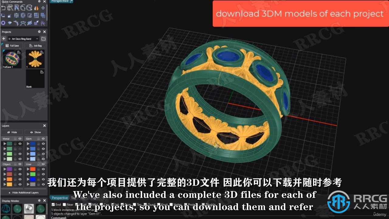 【中文字幕】MatrixGold珠宝设计基础核心技术训练视频教程