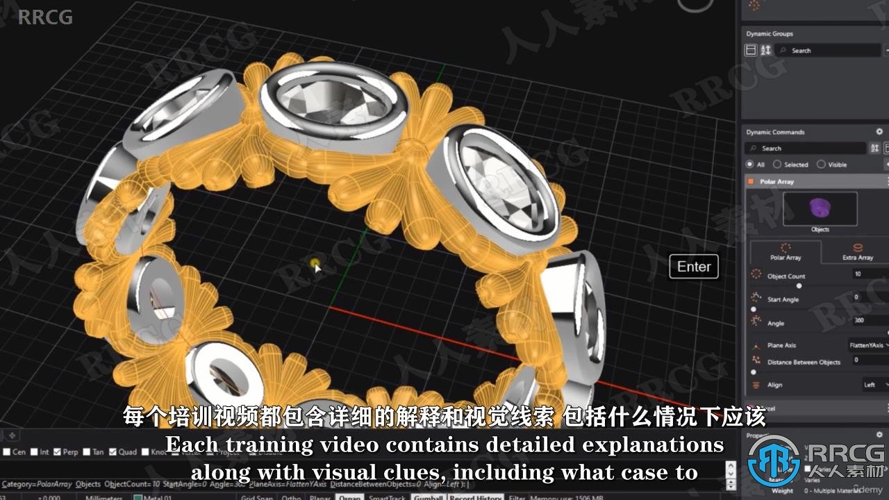 【中文字幕】MatrixGold珠宝设计基础核心技术训练视频教程