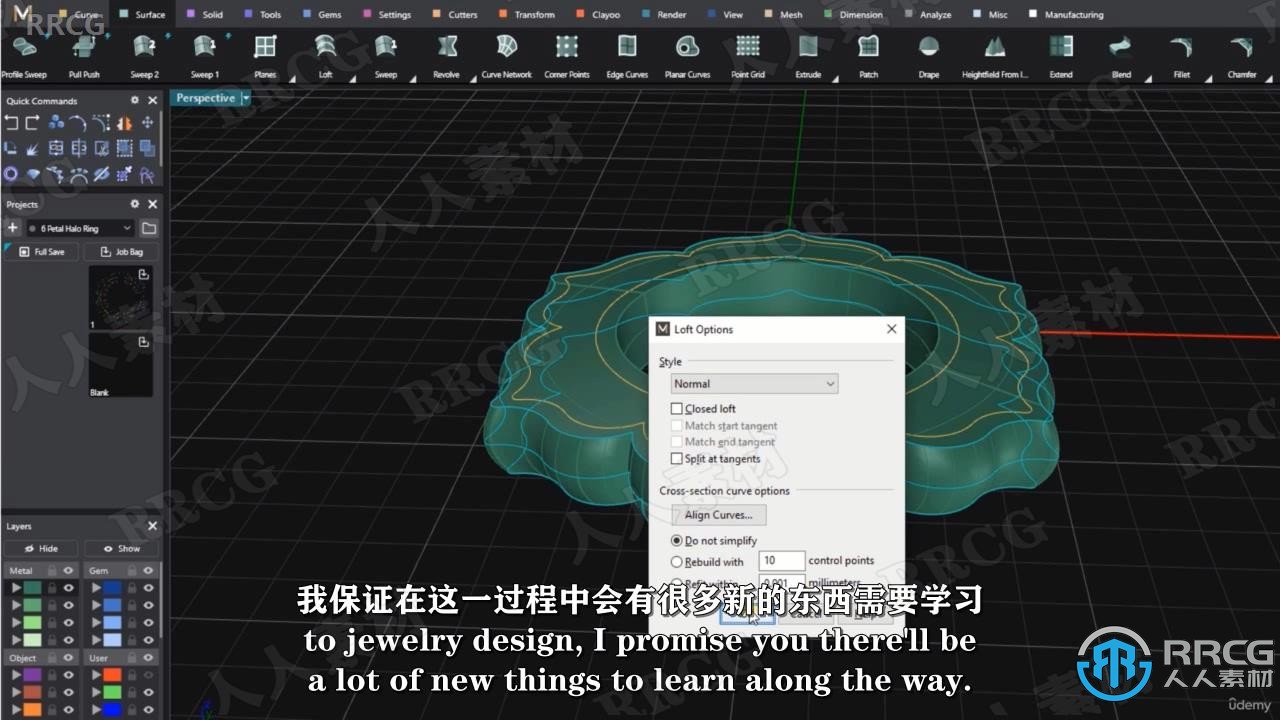 【中文字幕】MatrixGold珠宝设计基础核心技术训练视频教程