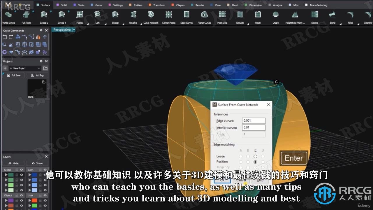 【中文字幕】MatrixGold珠宝设计基础核心技术训练视频教程