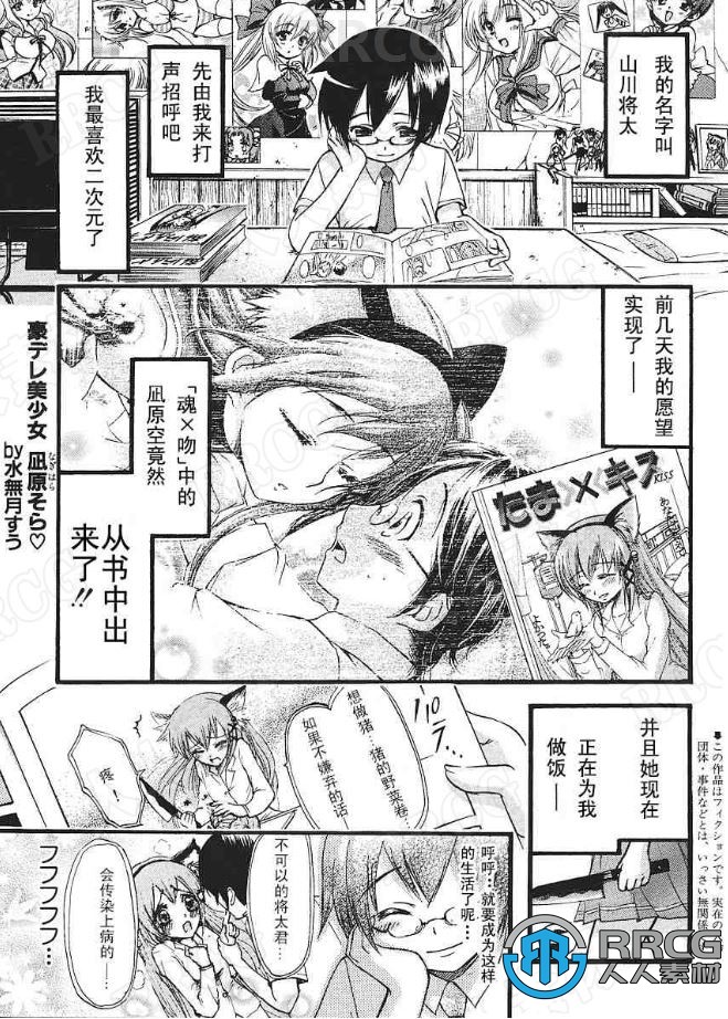 日本画师水无月すう《豪娇美少女》全卷漫画集