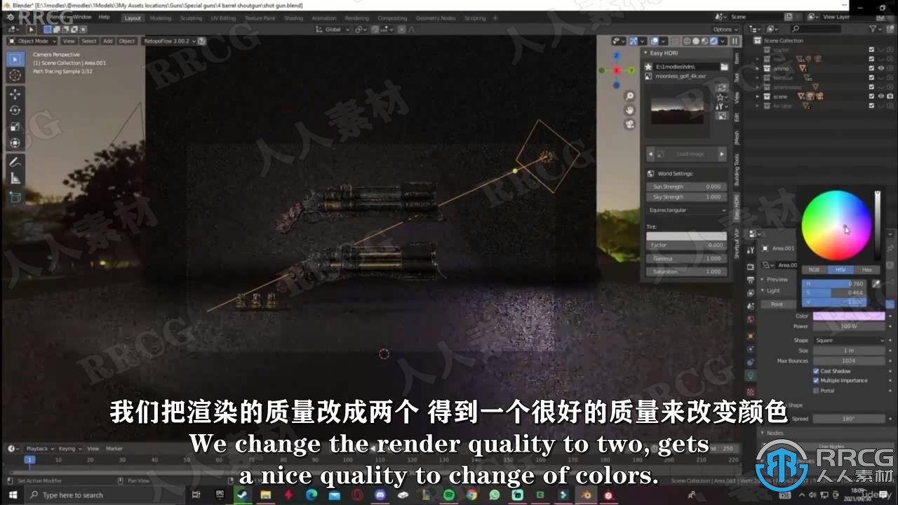 【中文字幕】Blender与Substance painter三管游戏手枪实例制作视频教程