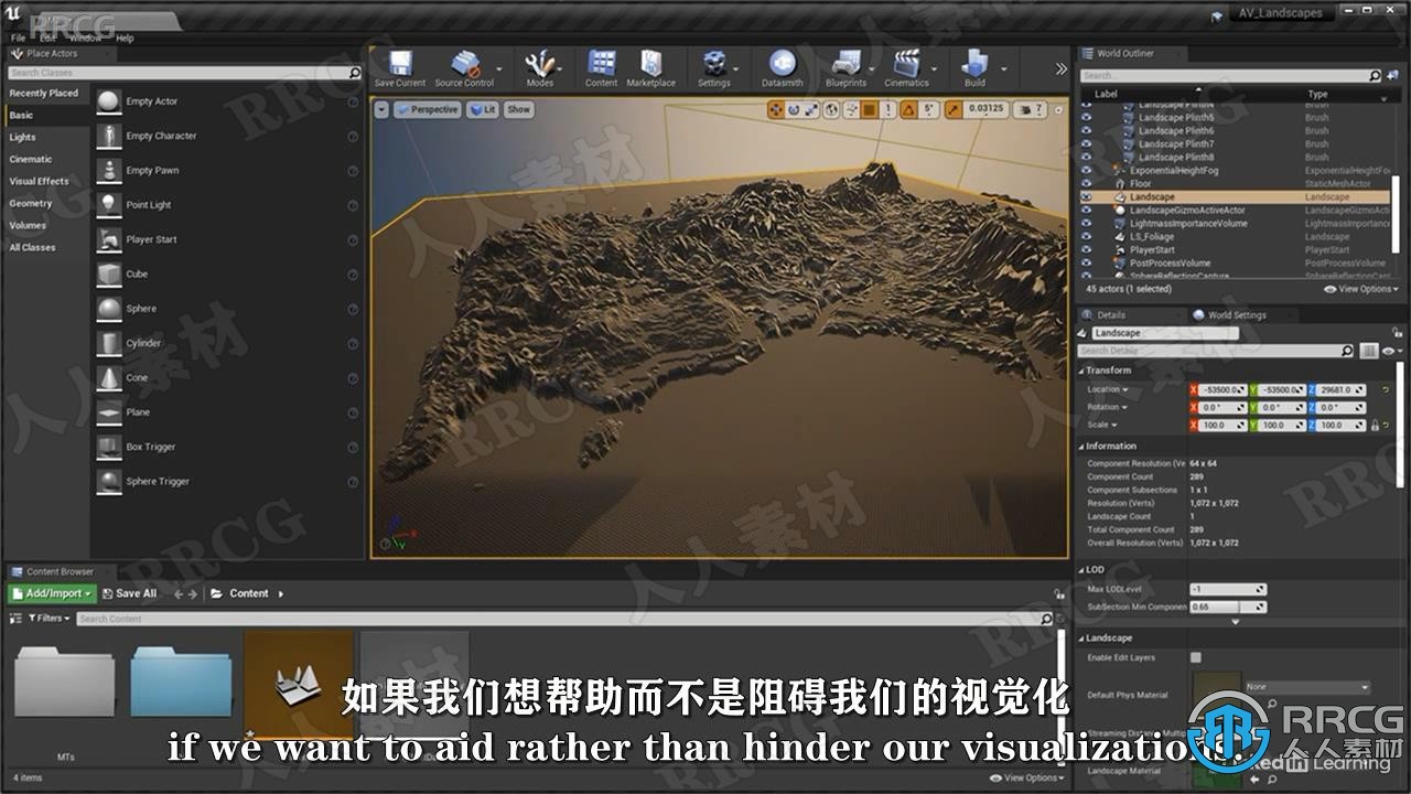 【中文字幕】Unreal Engine虚幻引擎景观地形地貌制作流程视频教程