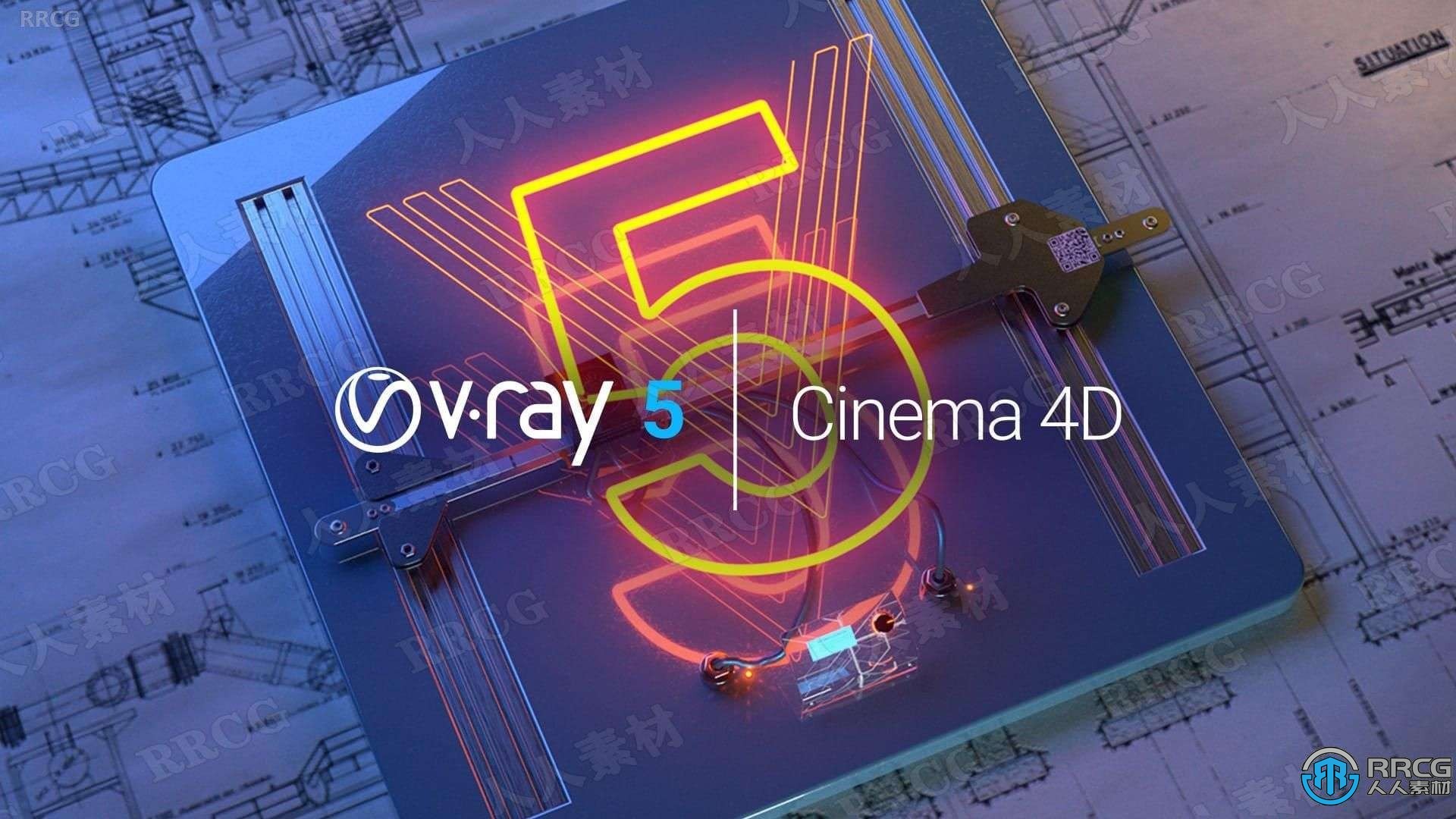 V-Ray渲染器C4D R20-R25插件V5.10.23版