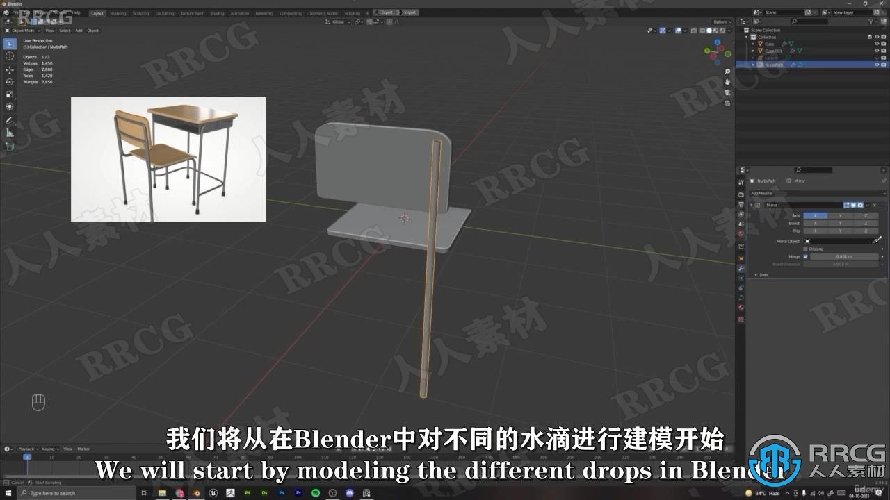 【中文字幕】Blender逼真教室课堂场景实例制作视频教程