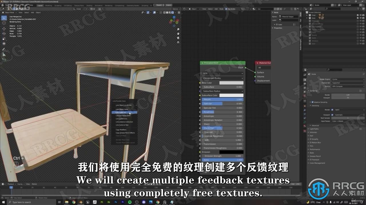 【中文字幕】Blender逼真教室课堂场景实例制作视频教程