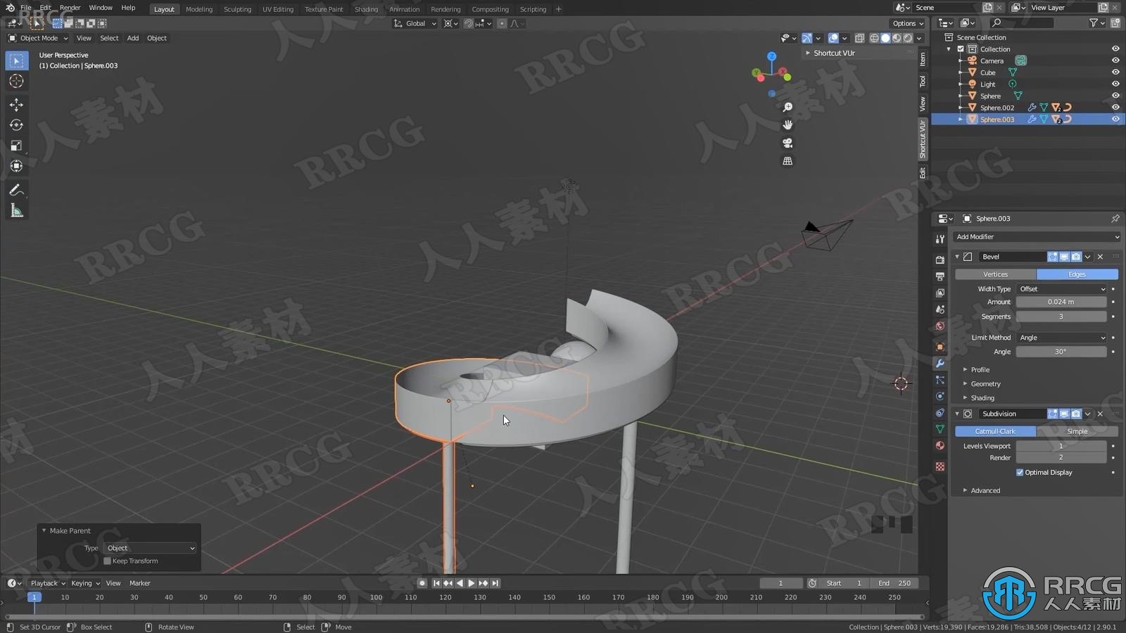 Blender创意球形动画实例制作视频教程