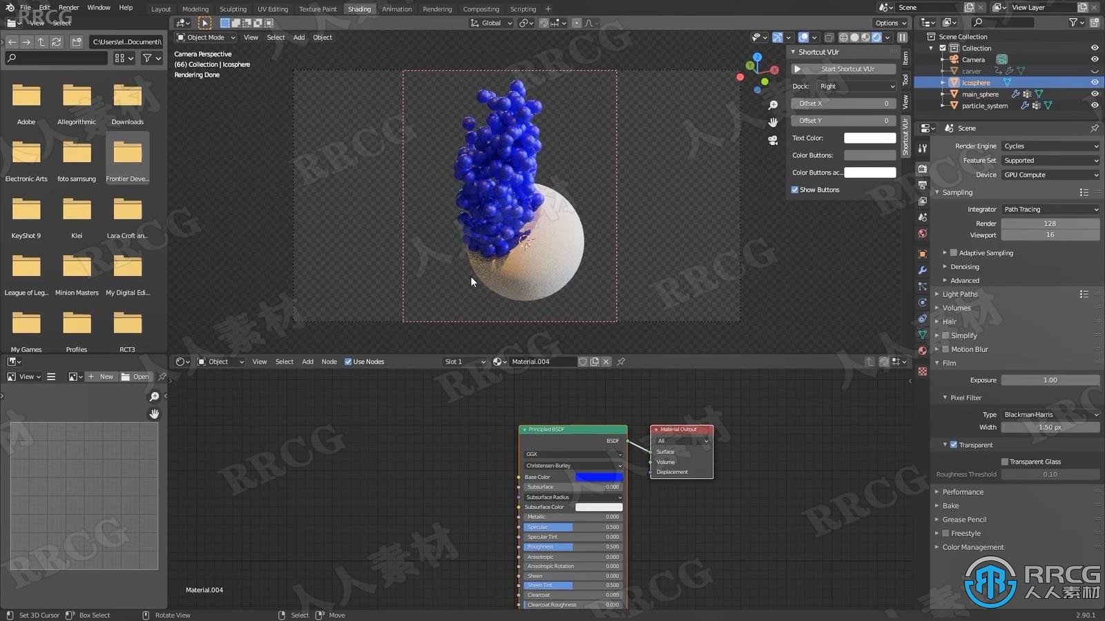 Blender创意球形动画实例制作视频教程