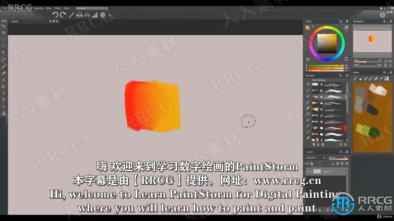 【中文字幕】Paintstorm数字绘画核心技术训练视频教程