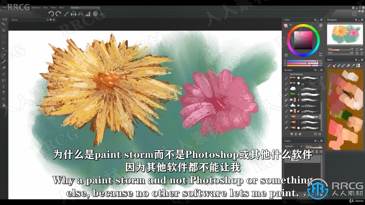 【中文字幕】Paintstorm数字绘画核心技术训练视频教程